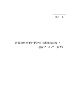 資料（3／7） [PDFファイル／875KB]