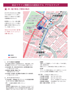 詳細地図 - 帝国ホテル