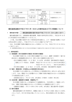 資料（PDF：216KB）