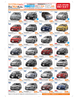 NTP-VGオススメ！ Volkswagen認定中古車