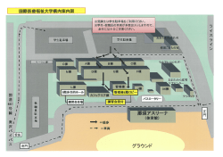 構内案内図（PDF）