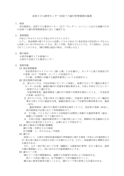 仕様書（PDF：194.9KB）
