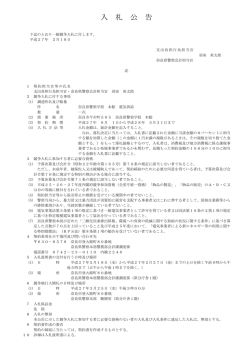 警察学校本館電気供給