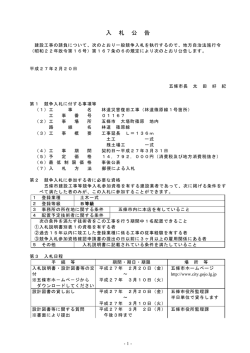 公告(PDF文書)