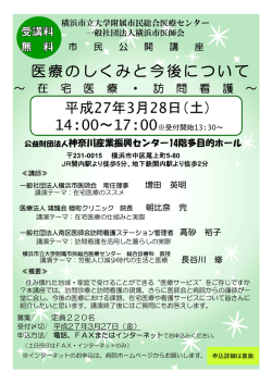 詳細チラシ - 横浜市立大学