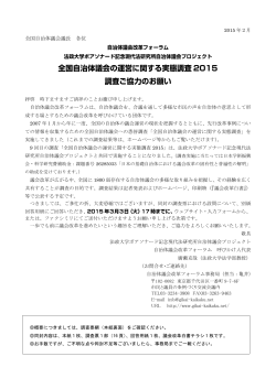 PDF 244 KB - 自治体議会改革フォーラム