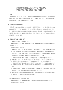 （案）の概要