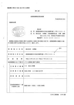 処理計画 - 福島県