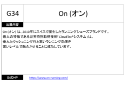 On (オン) G34