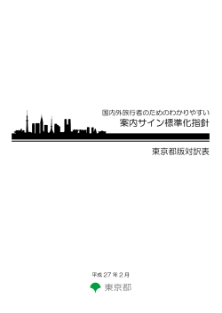 目次（P1～P3）（PDF：322KB） - 東京の観光公式サイト/Official Tokyo