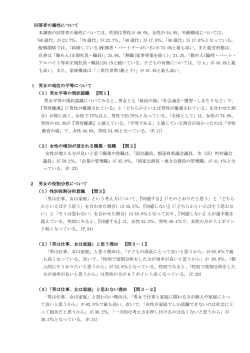 調査結果の概要 [PDFファイル／279KB]
