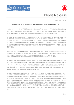ニュースリリース - 武田薬品工業株式会社