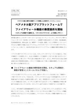 詳細はこちら - ベアメタル型アプリプラットフォーム