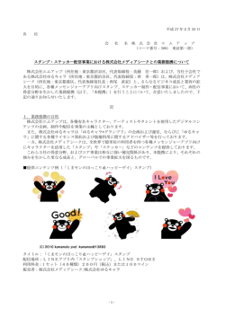 詳細はこちら - 株式会社エムアップ m