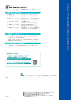製品に関するお問い合わせ 修理に関するお問い合わせ リフォーム