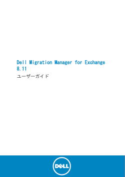 Dell Migration Manager for Exchange 8.11