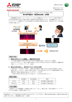 リリース全文（PDF：300KB）