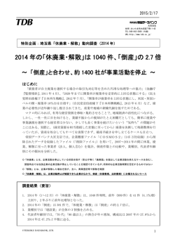 資料（PDF 273KB）