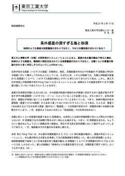 プレスリリース 系外惑星の深すぎる海と砂漠