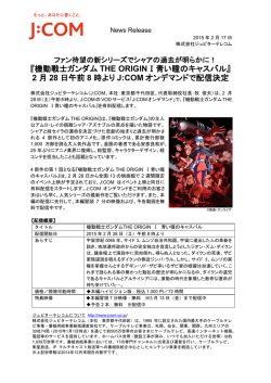 印刷用 - J:COM