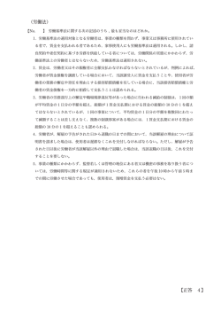 労働基準監督A