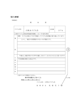 記入例 - 江南市
