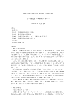要旨 [PDFファイル／200KB]