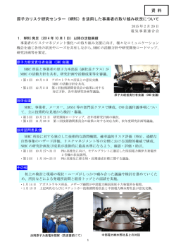 資料 - 電気事業連合会