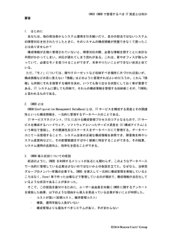 構成管理クエストIV 導かれしCIたち～埋もれた