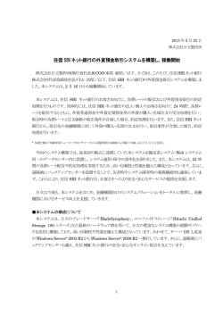 印刷される方はこちらをご覧ください（PDF形式、507kバイト）