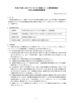要領本文・様式1~5（PDFファイル・374KB）