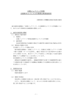 募集要項（PDF：137KB）