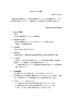 刊行物『金融教育プログラム』 - 知るぽると：金融広報中央委員会