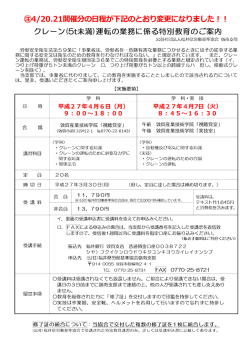 剛/20-2工開催船日手動~下記のとおり変更になりました!