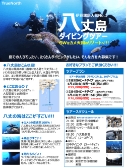 GWはカメ天国のリゾートへ!!!