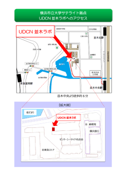 地図はこちら - 横浜市立大学