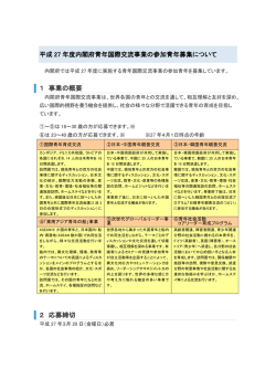 詳細については