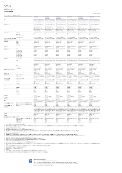 法人向け標準仕様モデル（PDF）