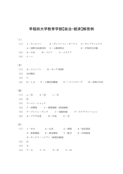 解答PDFダウンロード