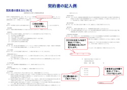 委託契約書 書き方 A3 新規用