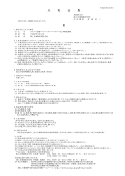 ボイラー設備バーナーオーバーホール及び燃焼調整
