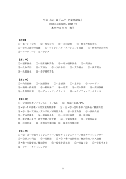 本章のまとめ 解答 - 東洋経済 ONLINE STORE