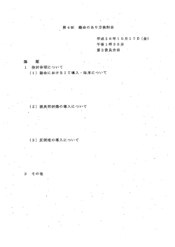 資料（PDF：216KB）