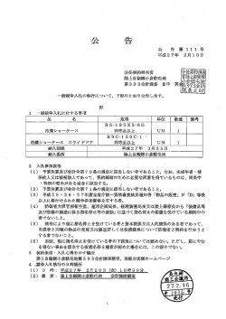 冷蔵ｼｮｰｹｰｽ - 北九州商工会議所