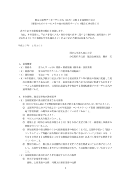 公示・説明書等