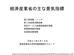 詳細(平成27年2月10日)(PDF形式：1148KB)