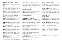 プログラム - 玉川大学・玉川学園