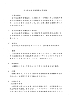 公募要領（PDF形式：90KB）
