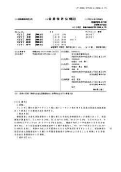 プレス時に優れた耐パウダリング性と耐フレーキング性を有する高