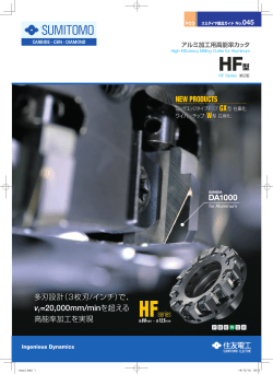HF型